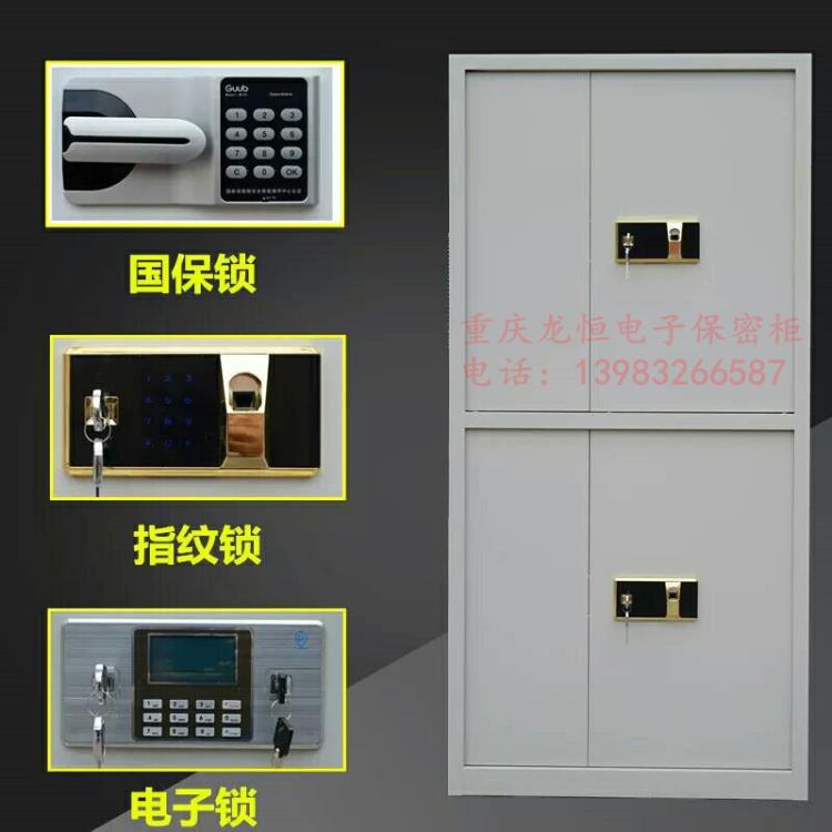 保密文件柜  電子密碼柜  保密柜  機要文件柜  重慶龍恒