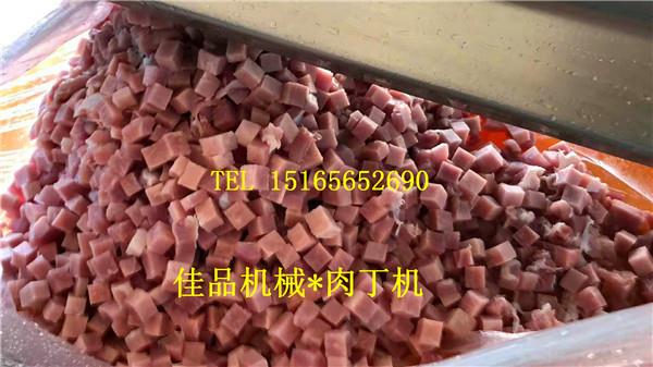 諸城佳品供應(yīng)550肉丁機(jī)和350凍肉切丁機(jī)