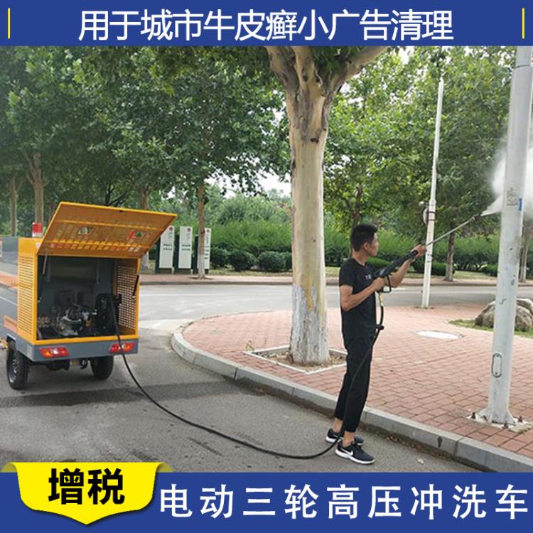 小廣告高壓沖洗車 城市小廣告清理車 小廣告清洗車