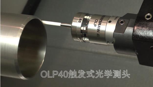 雷尼紹OLP40測(cè)頭