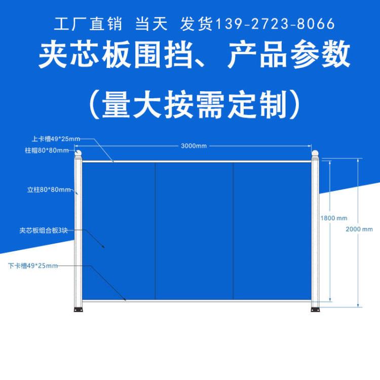 佛山夹芯板方通立柱款围挡 佛山大成泡沫板围挡厂家直销