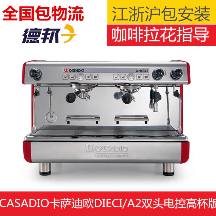 卡薩迪歐DIECI A2雙頭電控高杯版咖啡機