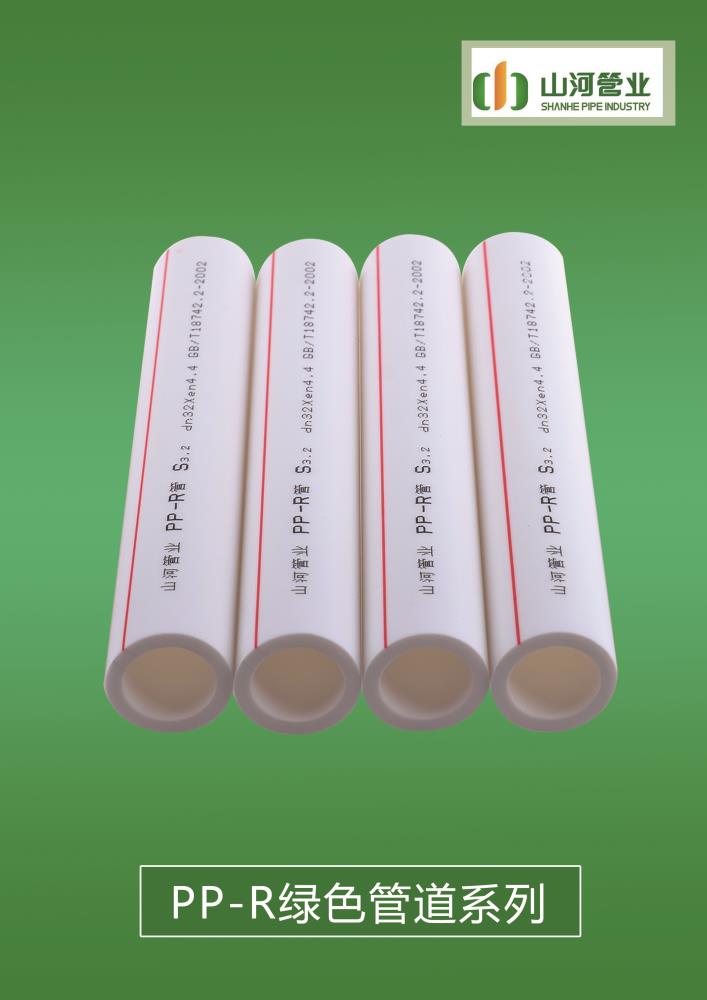 供應大連PP-R管材