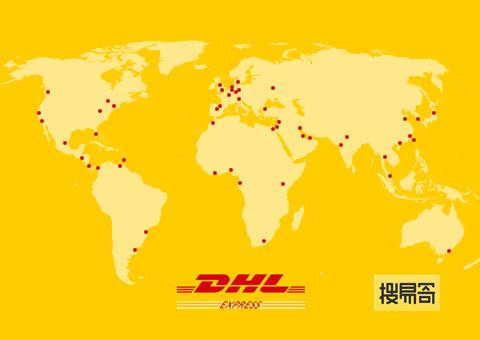 汕頭DHL國際快遞汕頭敦豪國際快遞