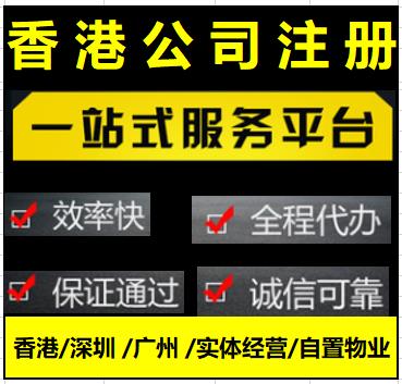 深圳商拓企業(yè)辦理香港公司注冊年審