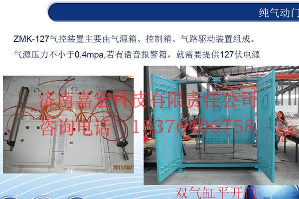 矿用气动风门 按钮 拉线可选 简单易维护