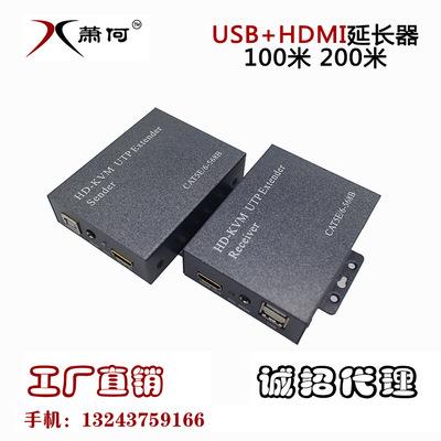 蕭何XH100-HC HDMI延長(zhǎng)器100米轉(zhuǎn)rj45單網(wǎng)線