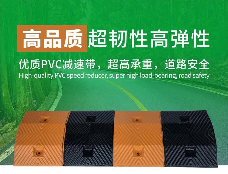 廣東交通設施廠家 PVC人字形減速帶 減速帶生產(chǎn)廠家