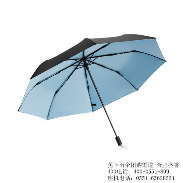 【合肥蕉下雨伞】合肥蕉下雨伞团购印logo合肥蕉下雨伞代理商专柜