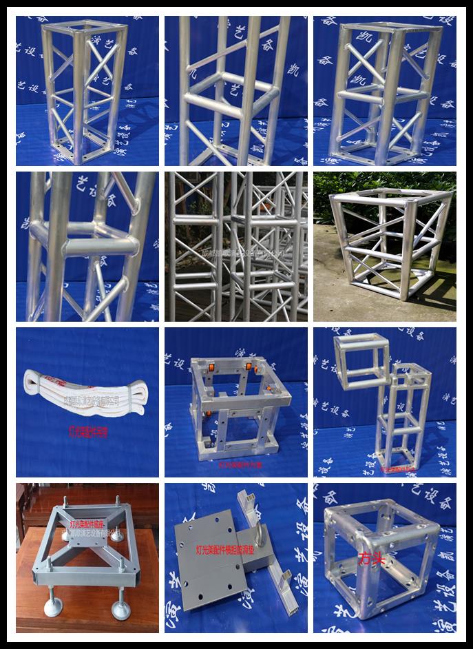 四川鋁合金燈光架廠家 400*400