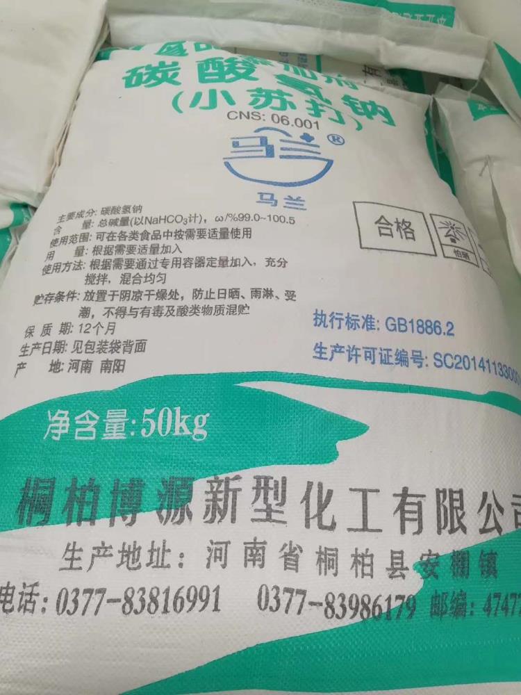 马兰牌食品级小苏打生产线直发