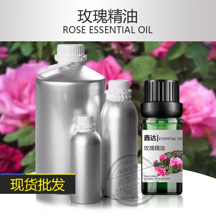 現貨供應玫瑰精油10ml 玫瑰花油 美容香薰spa精油化妝品