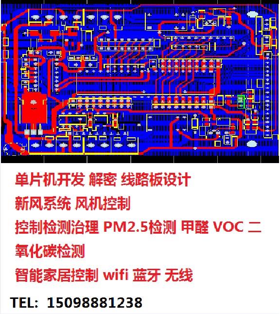 山东电子产品设计开发单片机控制开发单片机程序开发