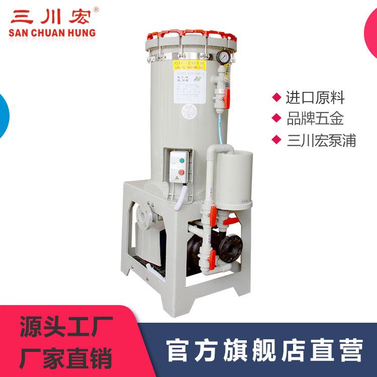 臺灣三川宏電鍍過濾機 20噸電鍍過濾機 CB06-18型