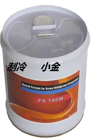 復盛FS系列原裝螺桿機冷凍油