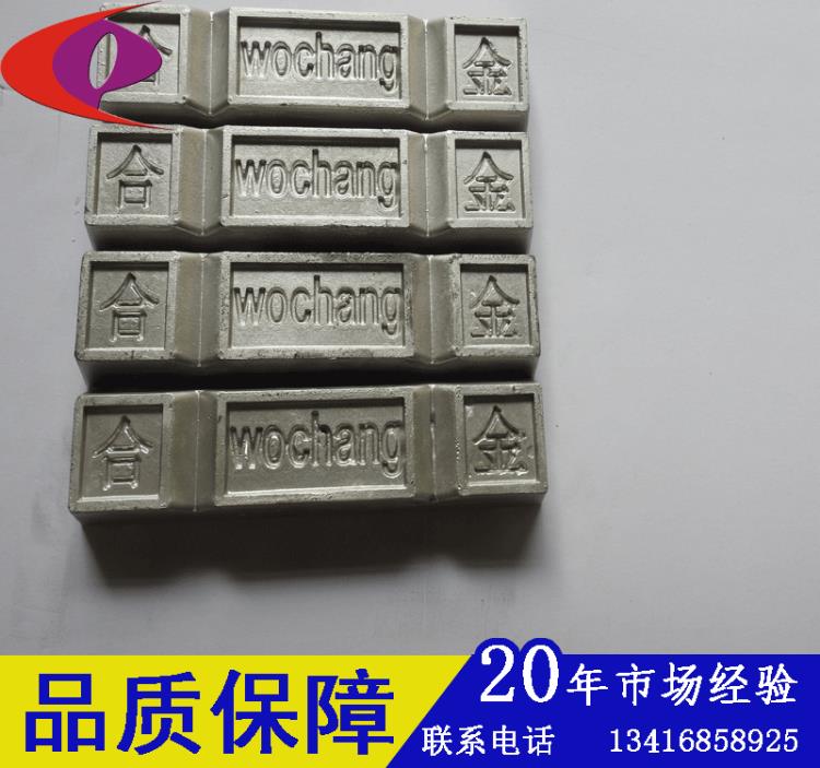 供應(yīng)環(huán)保鉛錫合金1號(hào)料 首飾工藝品鉛合金