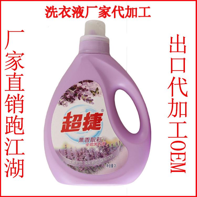 江蘇洗衣液生產廠家代加工