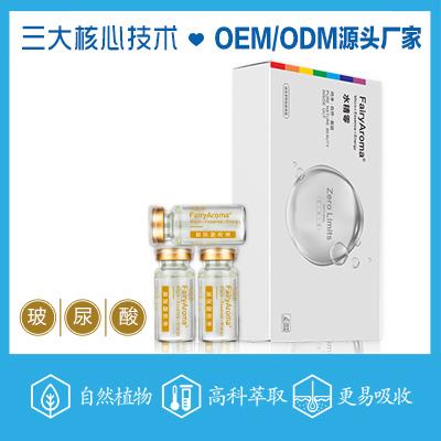 肌肽原液廠家-精華原液加工OEM