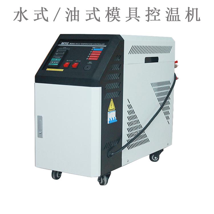 6KW9KW12KW模温机水式油式模温机模具水温机油温机