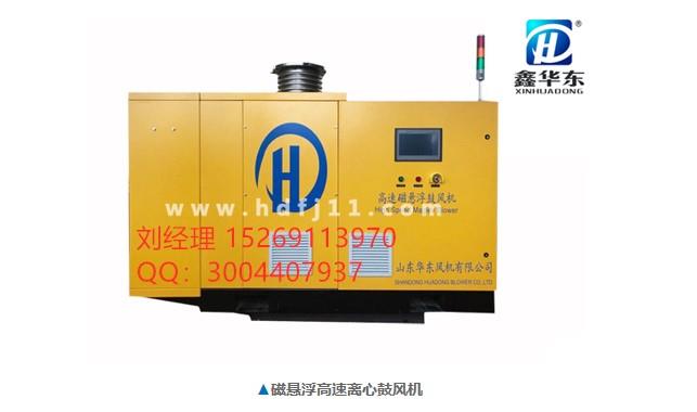磁懸浮高速離心風機 磁懸浮鼓風機生產廠家技術支持