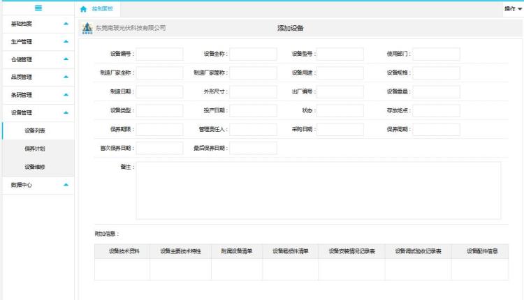 東莞OA辦公系統(tǒng) OA廠商 免費(fèi)