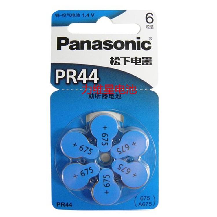 供应Panasonic松下PR44助听器电池1.4V卡装