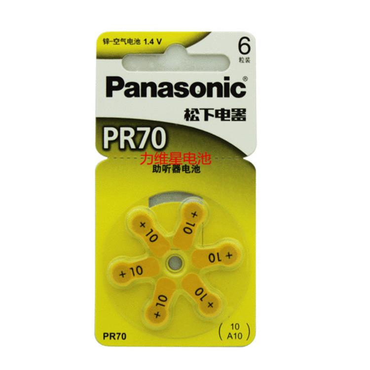 供应Panasonic松下PR70助听器电池1.4V卡装