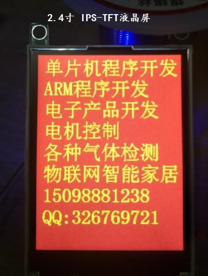 山东物联网智能控制单片机开发系统设计开发技术支持咨询