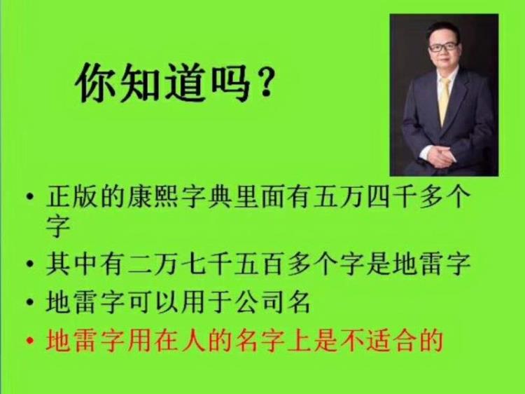 广州高端企业易经取名老师 起名领域集大成者