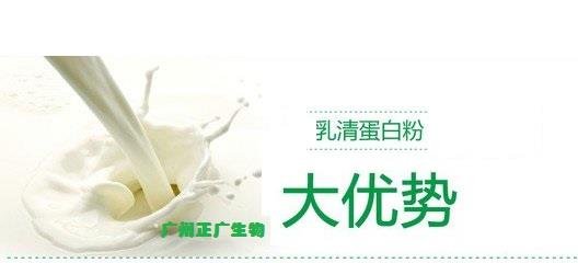 乳清蛋白粉固體飲料代加工