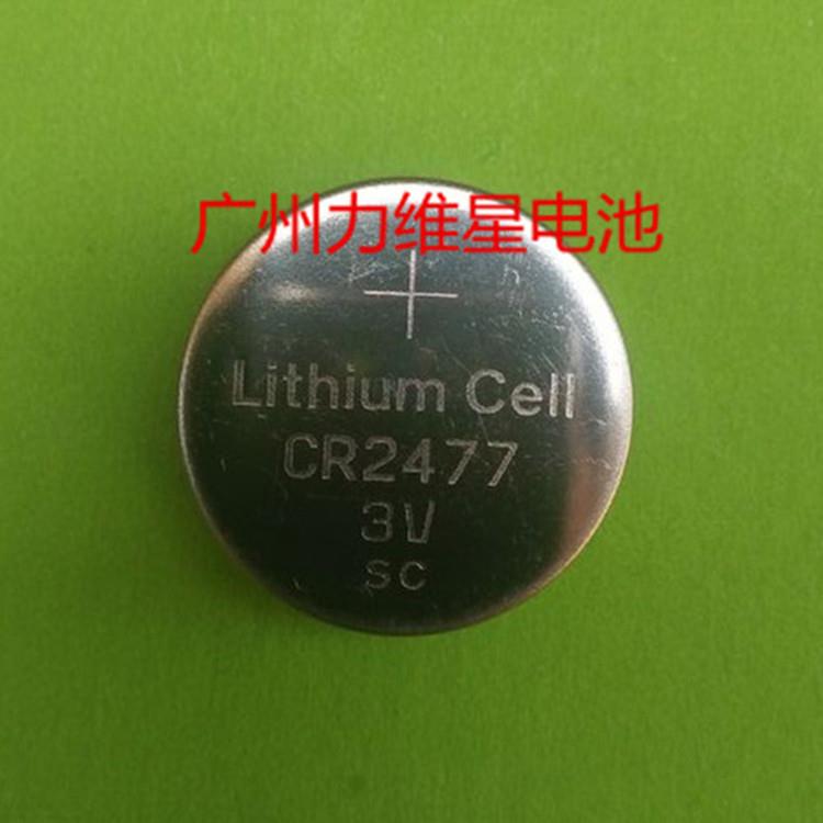 供应力维星CR2477SC纽扣电池3V摇控器电池