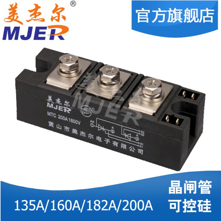 双向晶闸管 可控硅模块200A MTC200A1600V