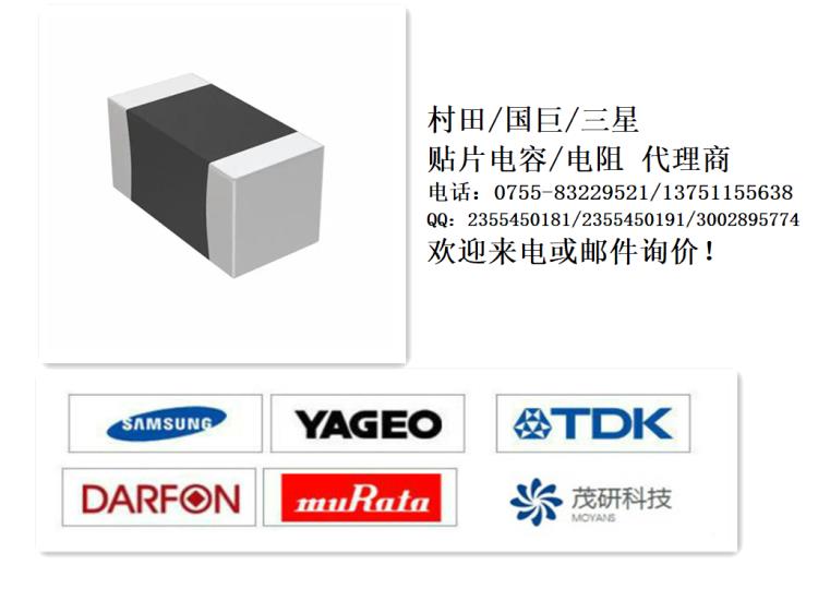 國巨貼片電阻代理  yageo電阻器 國巨電阻0603