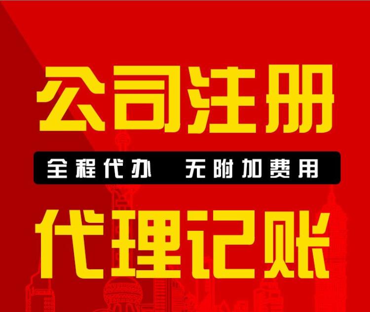 重慶沙坪壩區(qū)注冊(cè)公司 沙坪壩區(qū)公司注冊(cè) 1元注冊(cè)公司