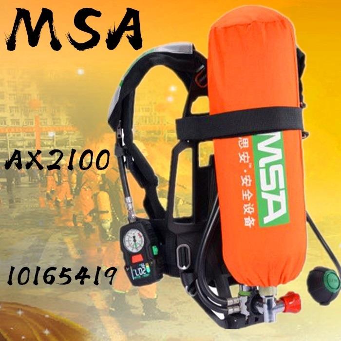 正壓式空氣呼吸器梅思安AX2100正壓空氣呼吸器品牌