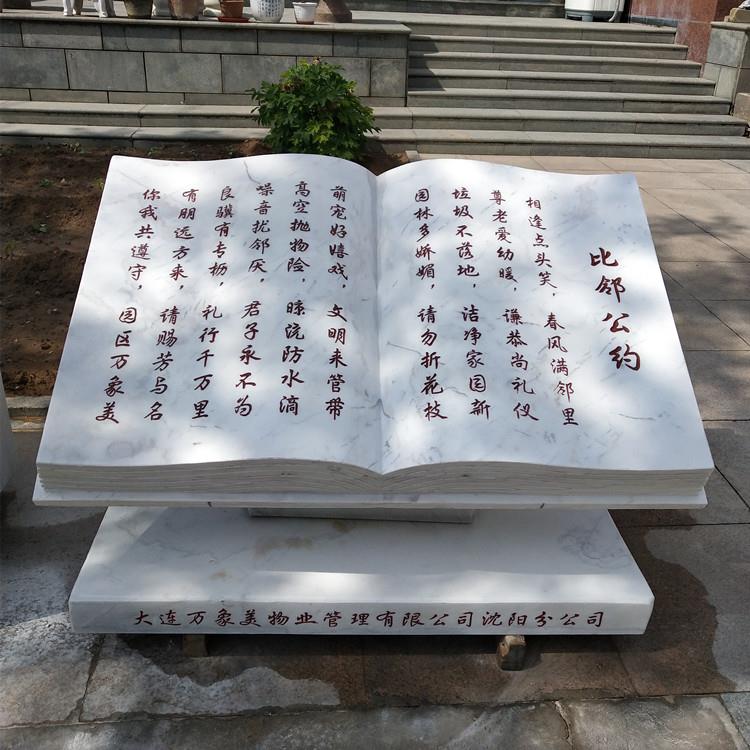 【石头雕刻书籍】汉白玉书本 石头雕刻书籍 校园文化刻字摆件