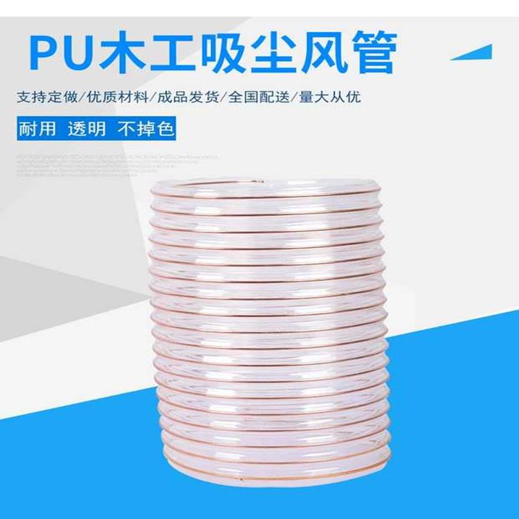 PU鋼絲伸縮管 PU螺旋 管PU伸縮管 耐磨軟管通風(fēng)管排氣管