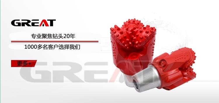 滄州格銳特鋼齒鑲齒牙輪鉆頭