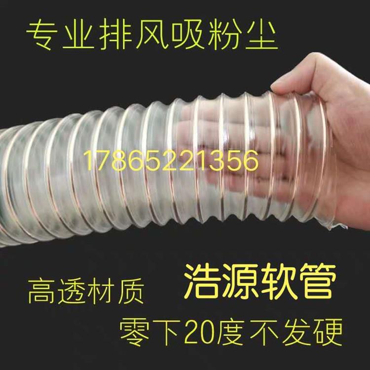 PU鋼絲螺旋管A PU耐磨伸縮管A寧津浩源PU鋼絲通風除塵管