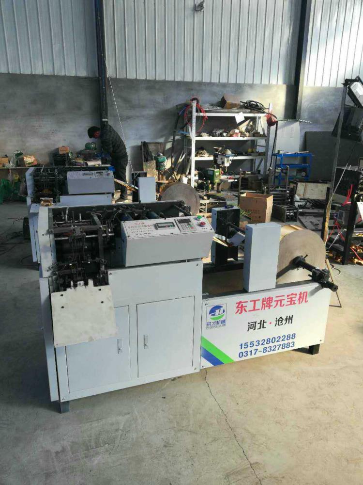 天津市東工牌全自動元寶機
