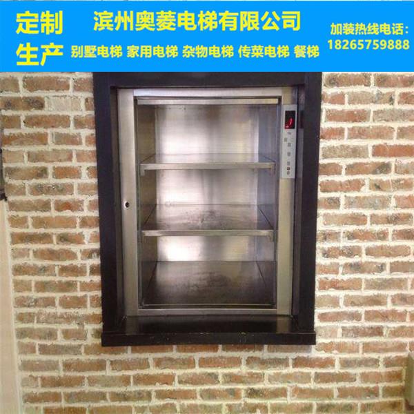 雜物電梯-鄒平雜物電梯-鄒平雜物電梯廠家直銷