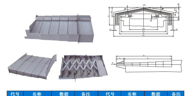 數(shù)控銑床加工中心XH7140鋼板導(dǎo)軌防護(hù)罩