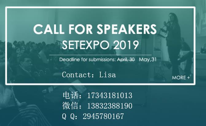 SET EXPO2019巴西廣電展會