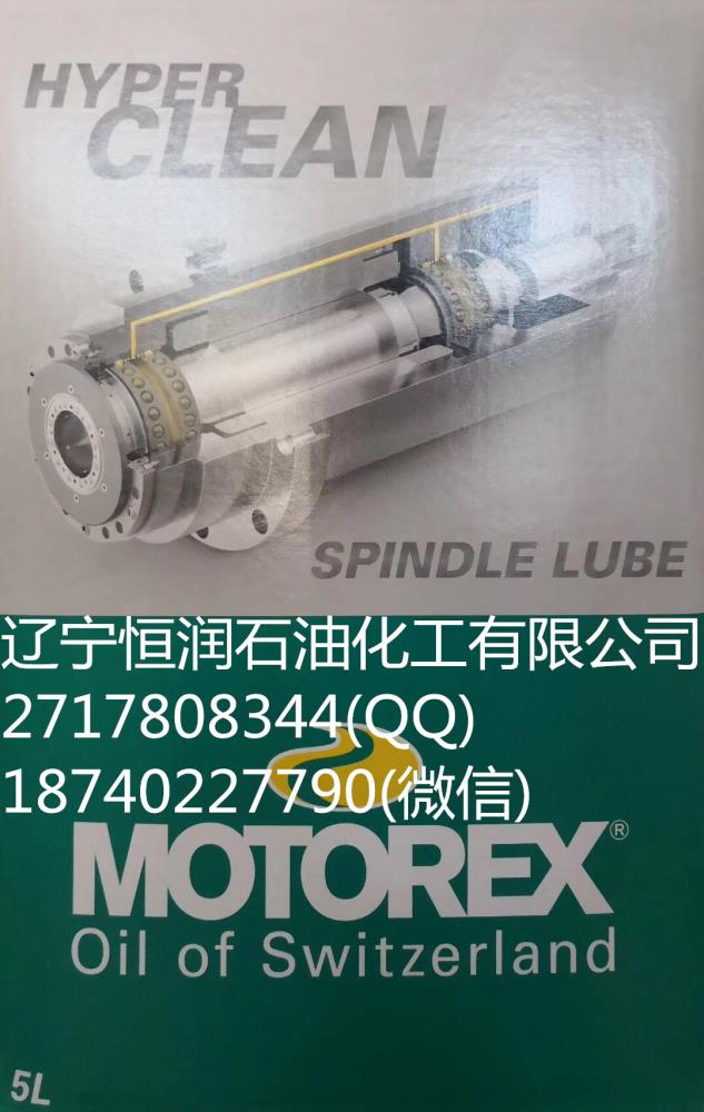 瑞士MOTOREX  LUBE ISO VG 68