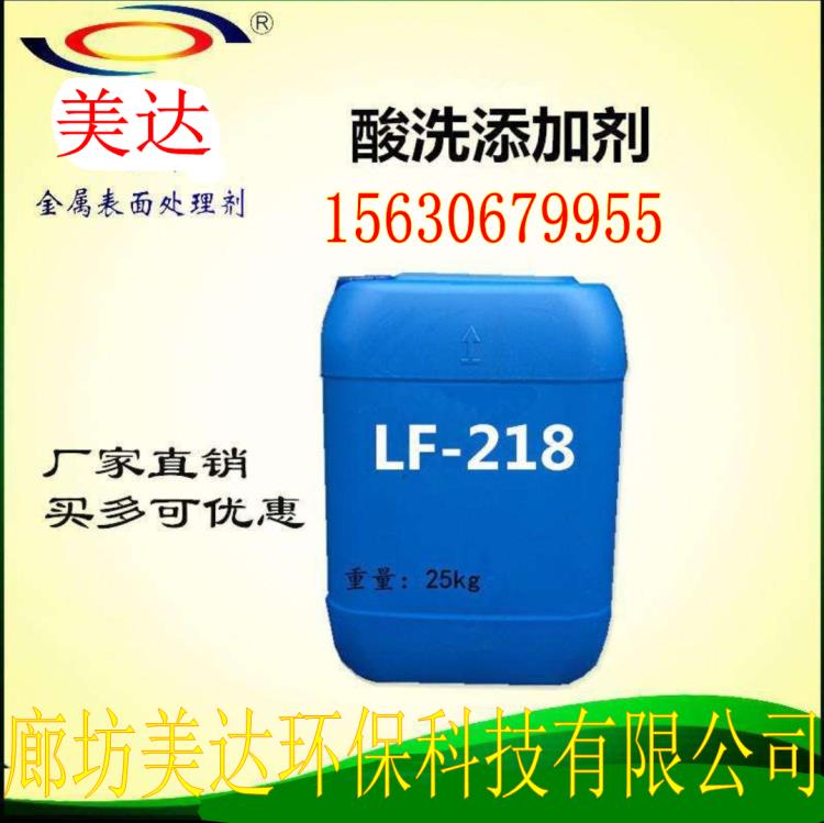 唐山酸洗抑霧劑抑味劑環保抑霧劑