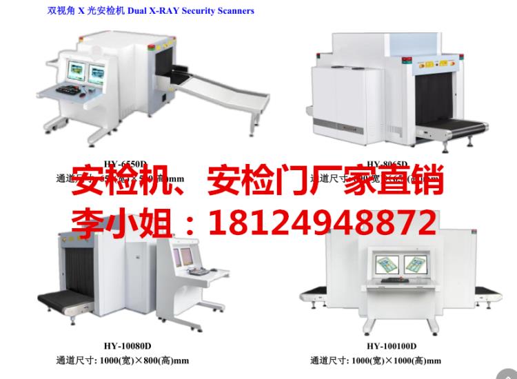 运动会安检门租凭