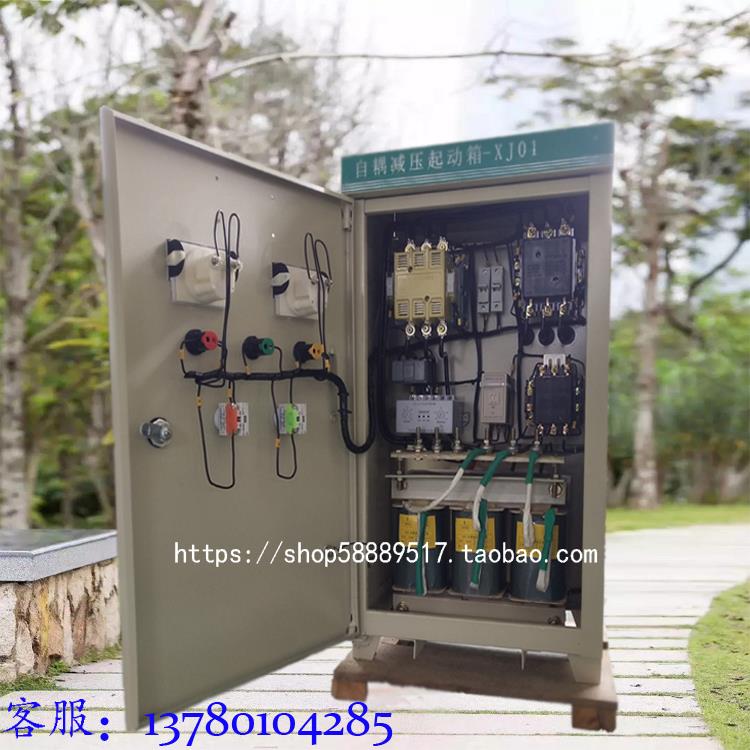 自耦降壓啟動(dòng)柜XJ01-75KW 自藕減壓起動(dòng)箱過載欠壓保護(hù)