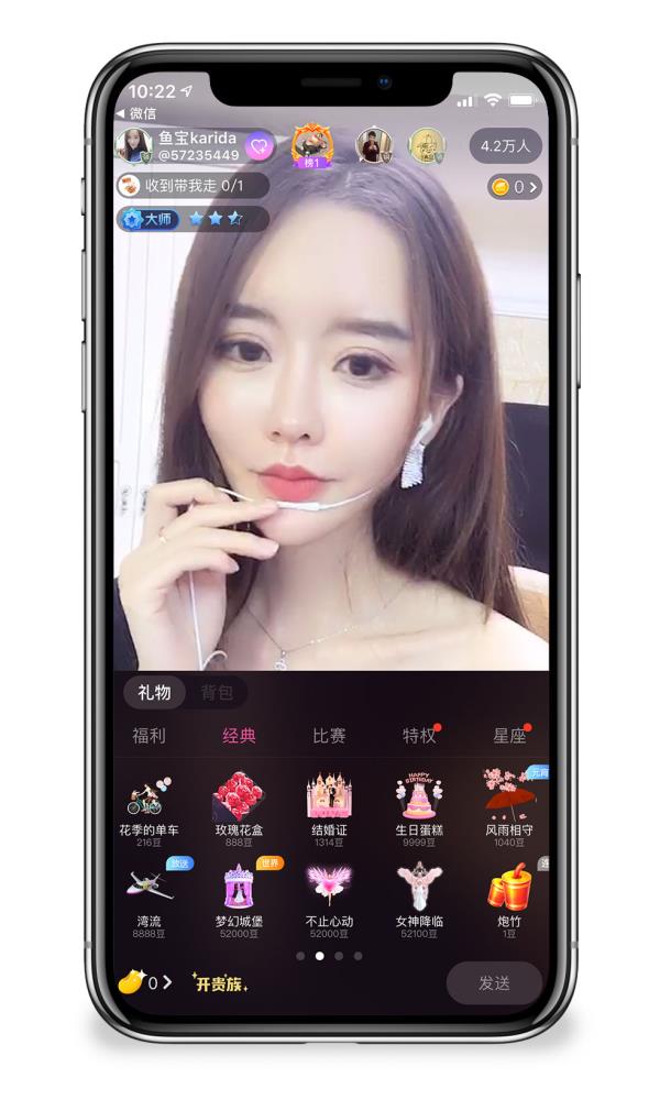 武漢iOS短視頻直播社交app開發(fā)服務