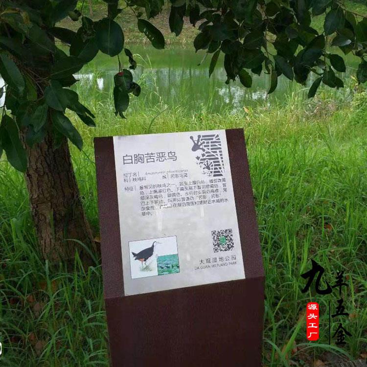 佛山 不銹鋼腐蝕標識牌 金屬雕刻路牌 銘牌 公園不銹鋼指示牌