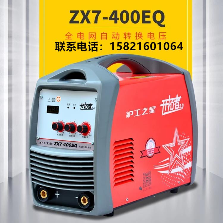 沪工ZX7- 500K逆变直流沪工焊机全铜工业级电焊机